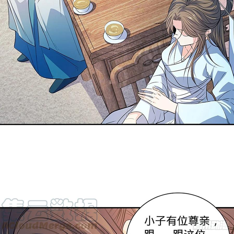 神雕侠侣韩漫全集-第一百七十九话 多情却被无情恼无删减无遮挡章节图片 