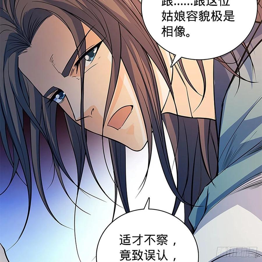 神雕侠侣韩漫全集-第一百七十九话 多情却被无情恼无删减无遮挡章节图片 