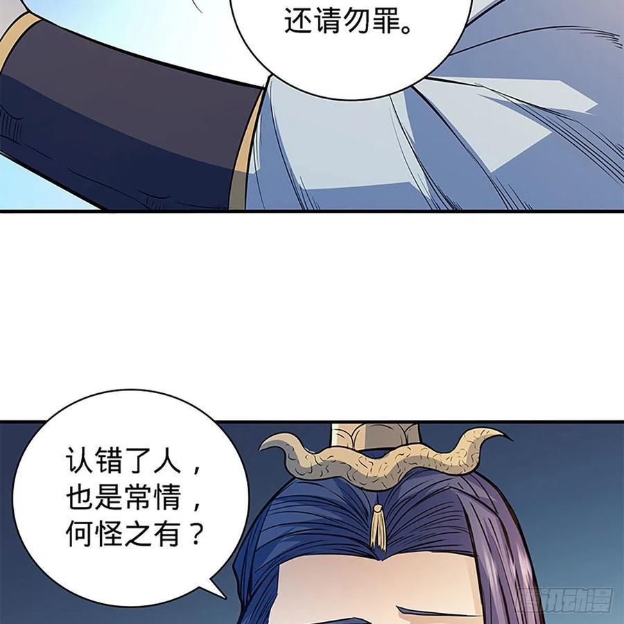神雕侠侣韩漫全集-第一百七十九话 多情却被无情恼无删减无遮挡章节图片 