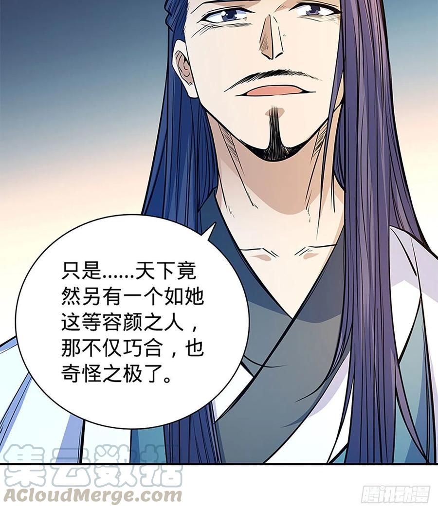 神雕侠侣韩漫全集-第一百七十九话 多情却被无情恼无删减无遮挡章节图片 