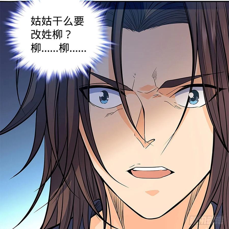神雕侠侣韩漫全集-第一百七十九话 多情却被无情恼无删减无遮挡章节图片 
