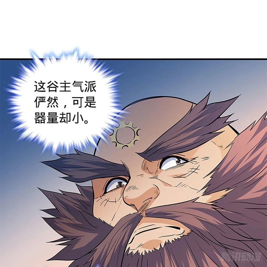 神雕侠侣韩漫全集-第一百七十九话 多情却被无情恼无删减无遮挡章节图片 