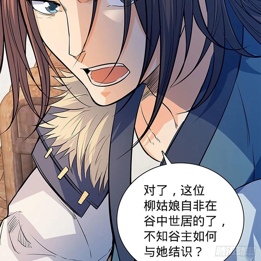 神雕侠侣韩漫全集-第一百七十九话 多情却被无情恼无删减无遮挡章节图片 