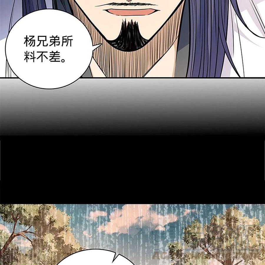 神雕侠侣韩漫全集-第一百七十九话 多情却被无情恼无删减无遮挡章节图片 
