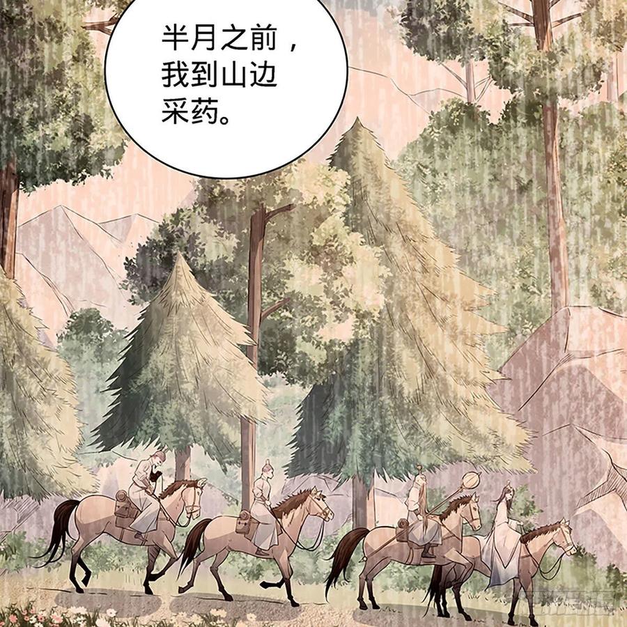 神雕侠侣韩漫全集-第一百七十九话 多情却被无情恼无删减无遮挡章节图片 