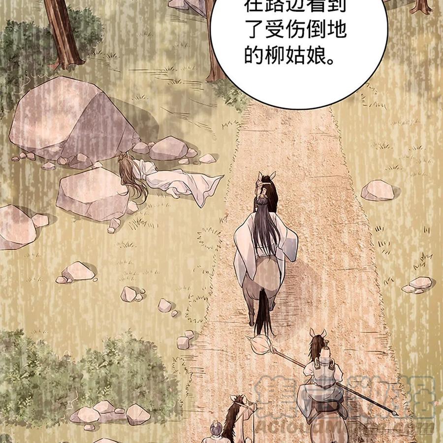 神雕侠侣韩漫全集-第一百七十九话 多情却被无情恼无删减无遮挡章节图片 