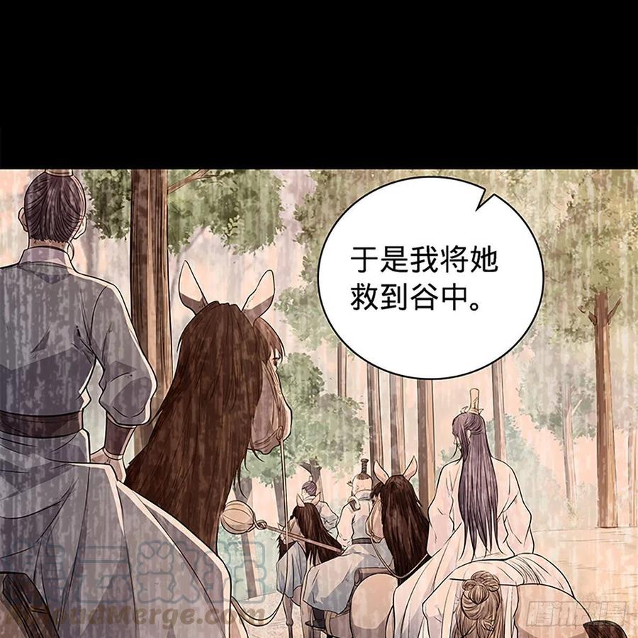 神雕侠侣韩漫全集-第一百七十九话 多情却被无情恼无删减无遮挡章节图片 