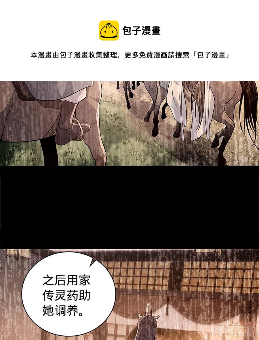 神雕侠侣韩漫全集-第一百七十九话 多情却被无情恼无删减无遮挡章节图片 