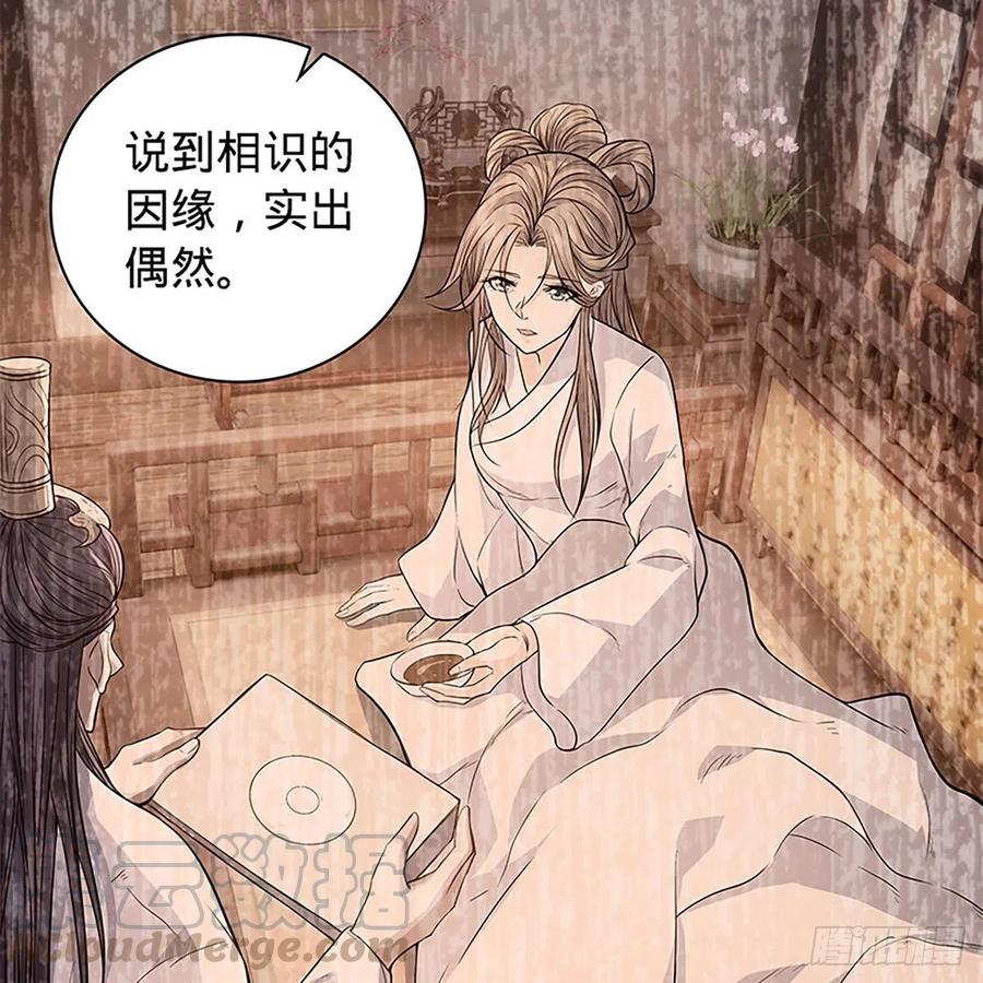 神雕侠侣韩漫全集-第一百七十九话 多情却被无情恼无删减无遮挡章节图片 