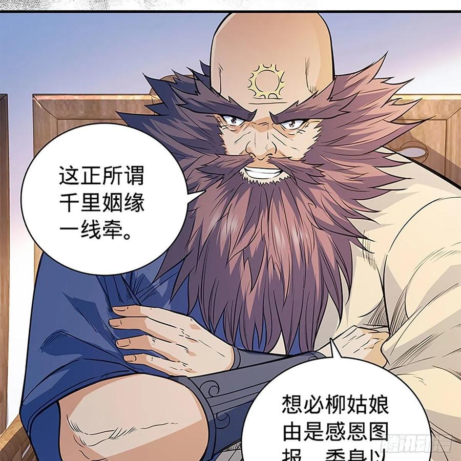 神雕侠侣韩漫全集-第一百七十九话 多情却被无情恼无删减无遮挡章节图片 