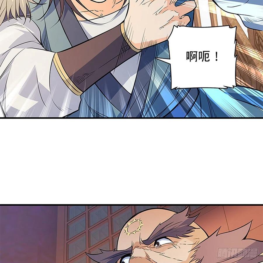 神雕侠侣韩漫全集-第一百七十九话 多情却被无情恼无删减无遮挡章节图片 