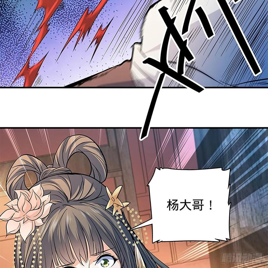 神雕侠侣韩漫全集-第一百七十九话 多情却被无情恼无删减无遮挡章节图片 