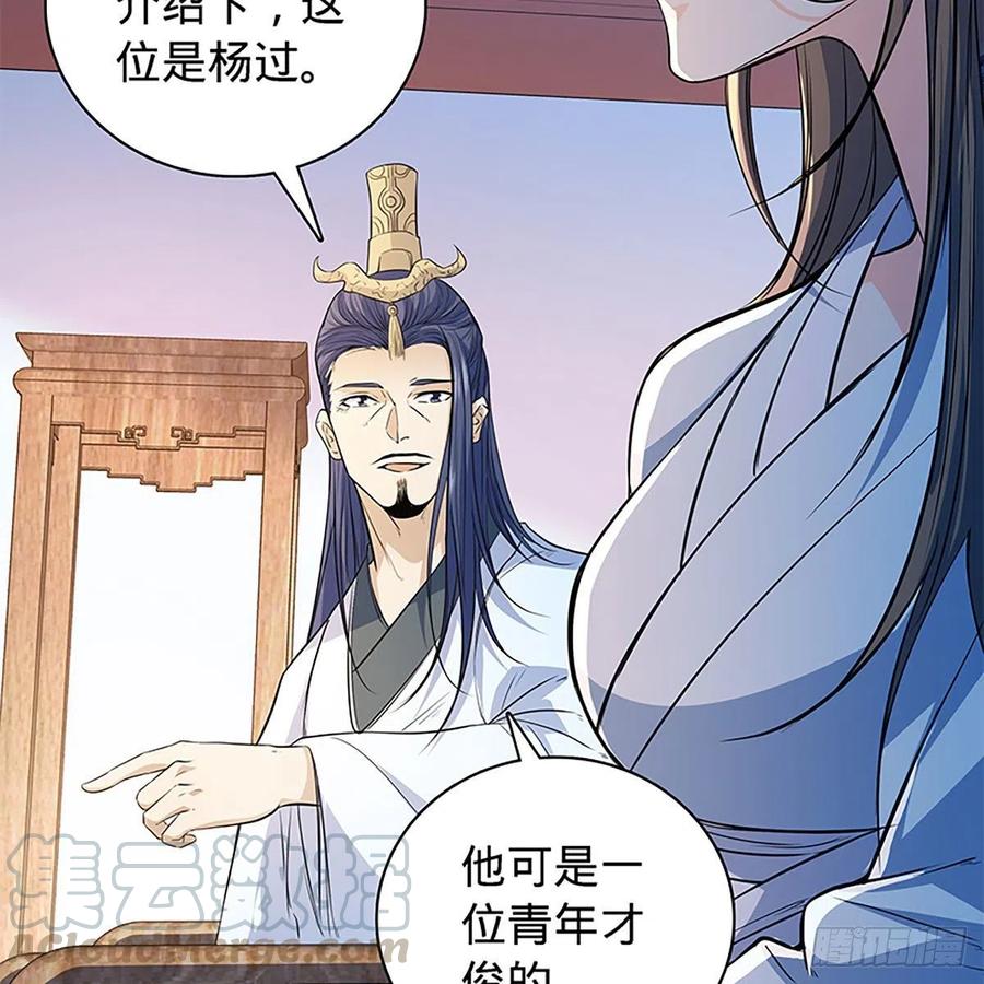 神雕侠侣韩漫全集-第一百七十九话 多情却被无情恼无删减无遮挡章节图片 