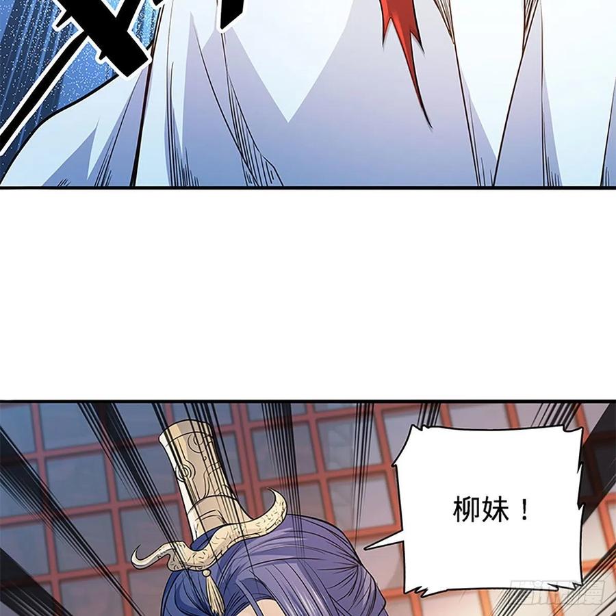 神雕侠侣韩漫全集-第一百七十九话 多情却被无情恼无删减无遮挡章节图片 