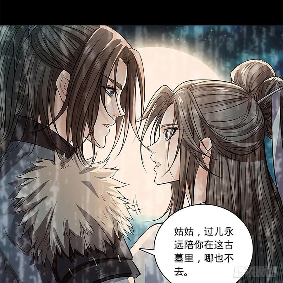 神雕侠侣韩漫全集-第一百七十九话 多情却被无情恼无删减无遮挡章节图片 