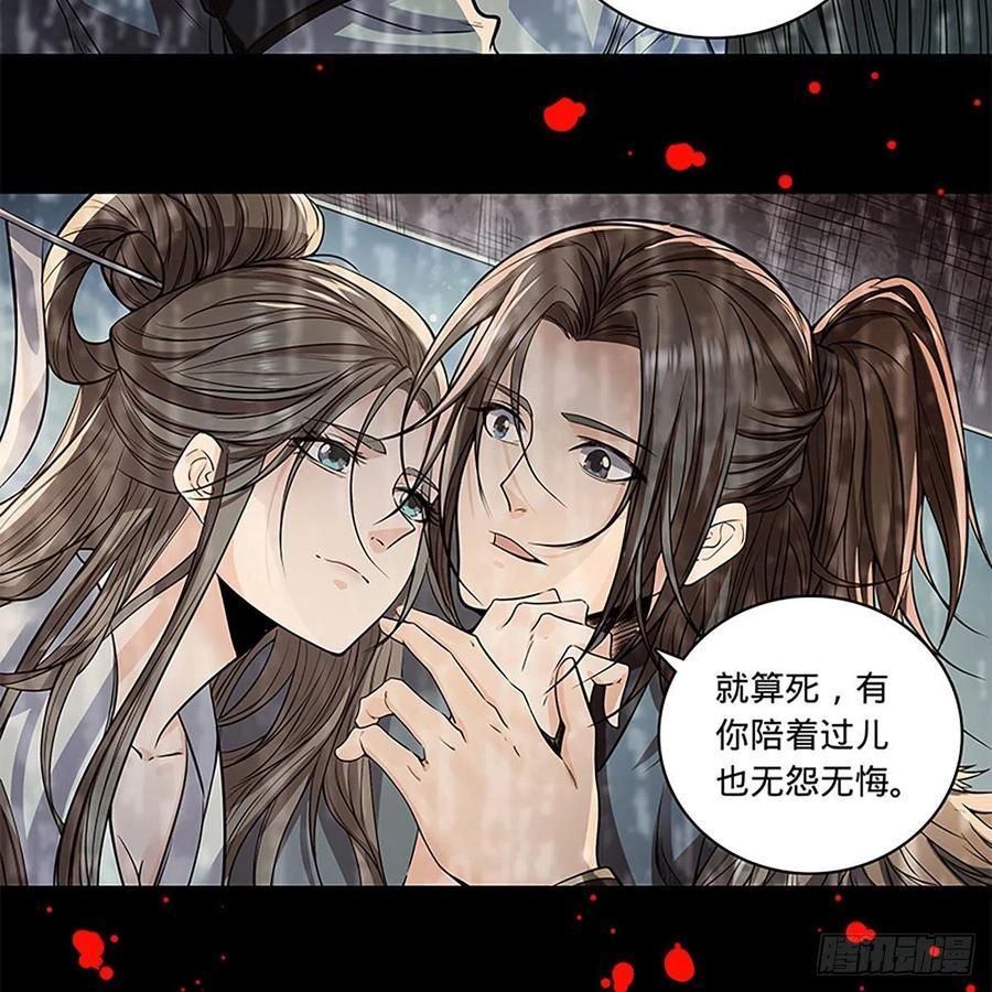 神雕侠侣韩漫全集-第一百七十九话 多情却被无情恼无删减无遮挡章节图片 