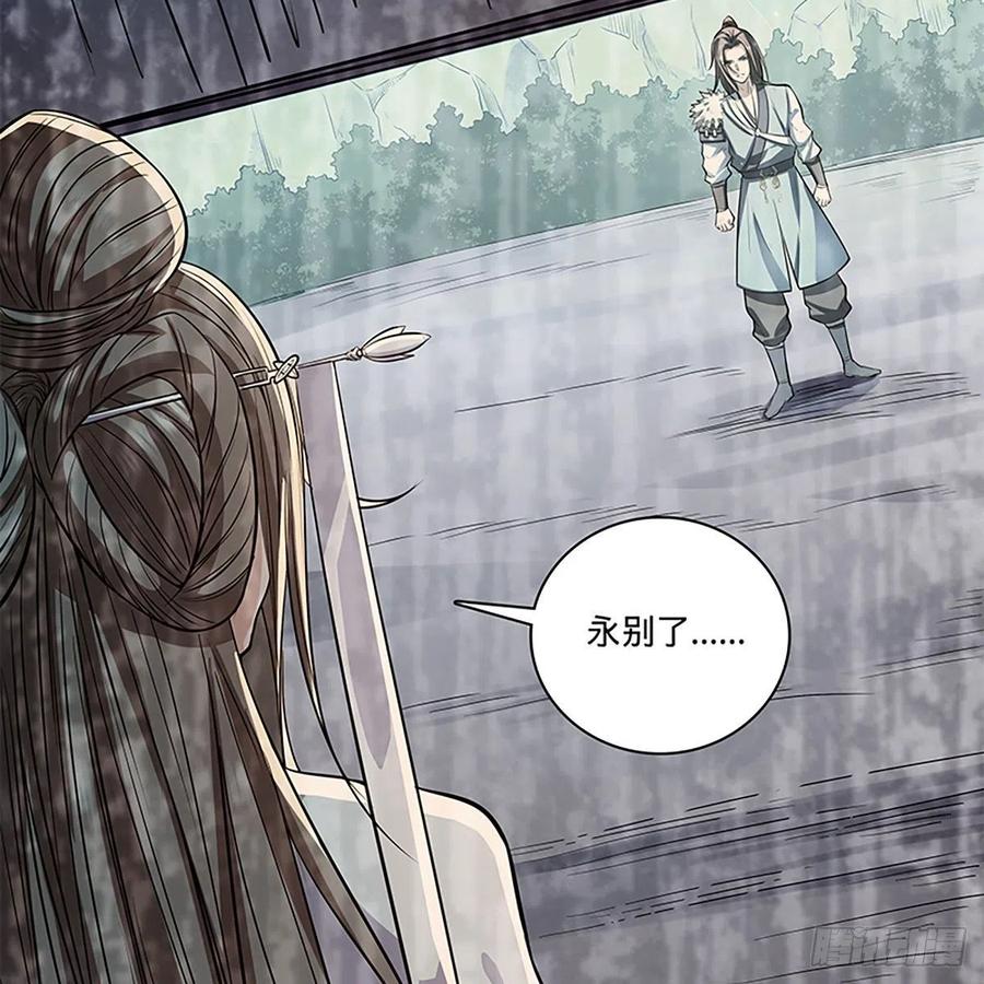 神雕侠侣韩漫全集-第一百七十九话 多情却被无情恼无删减无遮挡章节图片 