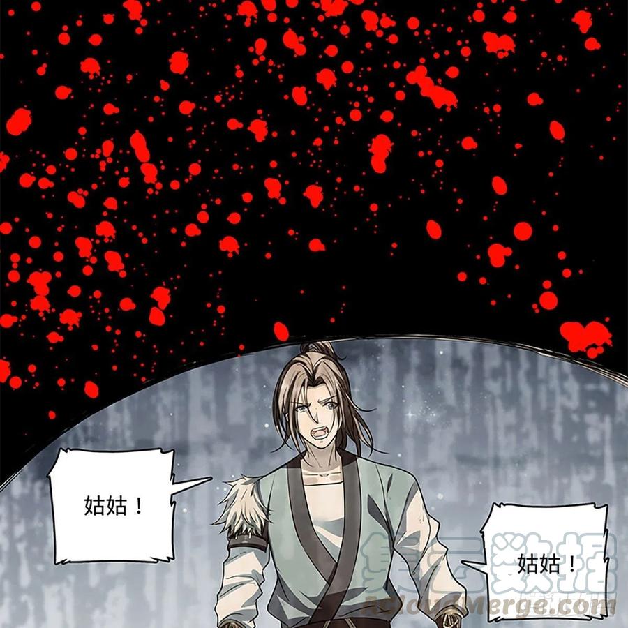 神雕侠侣韩漫全集-第一百七十九话 多情却被无情恼无删减无遮挡章节图片 