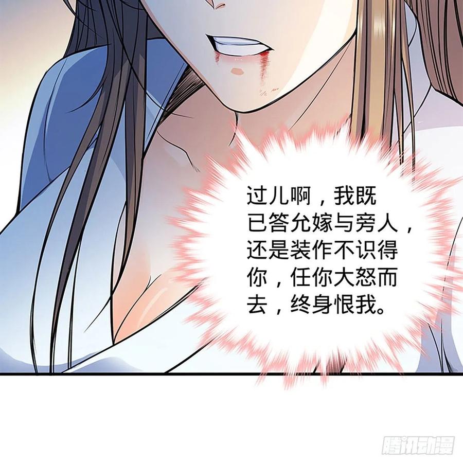 神雕侠侣韩漫全集-第一百七十九话 多情却被无情恼无删减无遮挡章节图片 