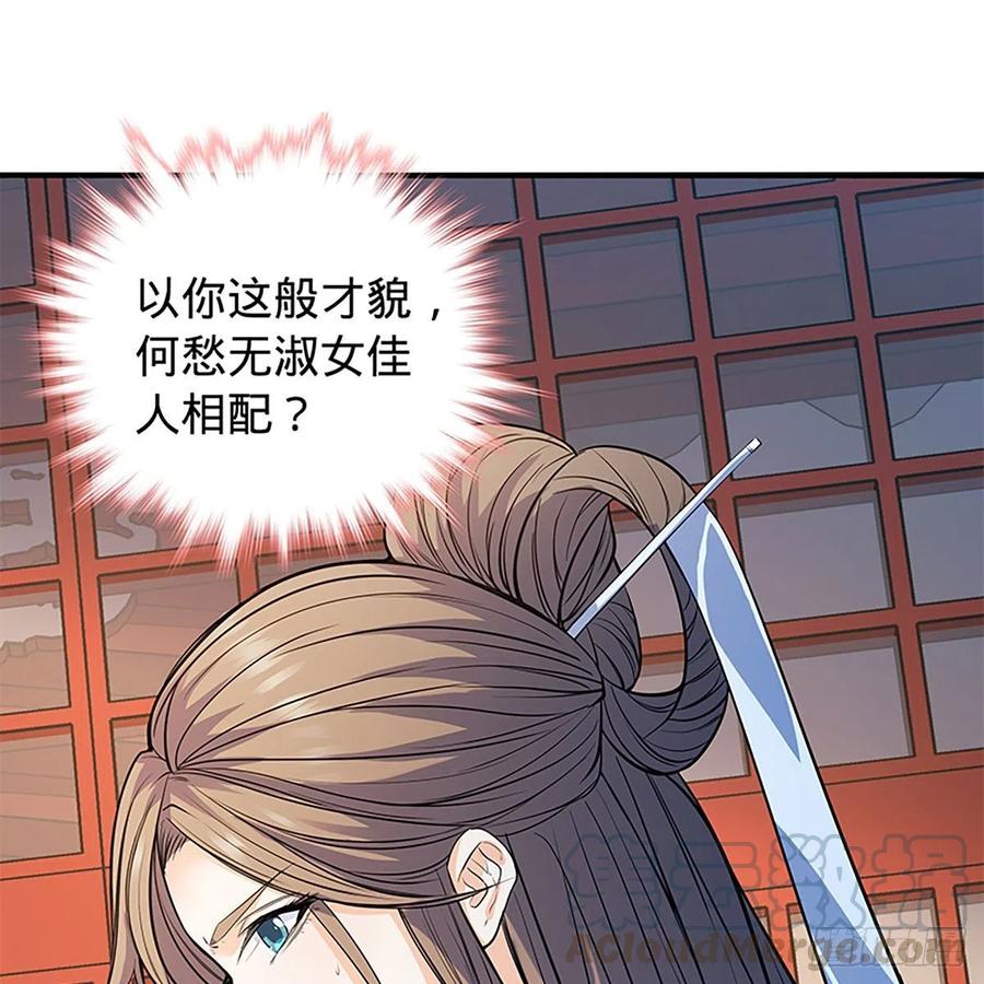 神雕侠侣韩漫全集-第一百七十九话 多情却被无情恼无删减无遮挡章节图片 