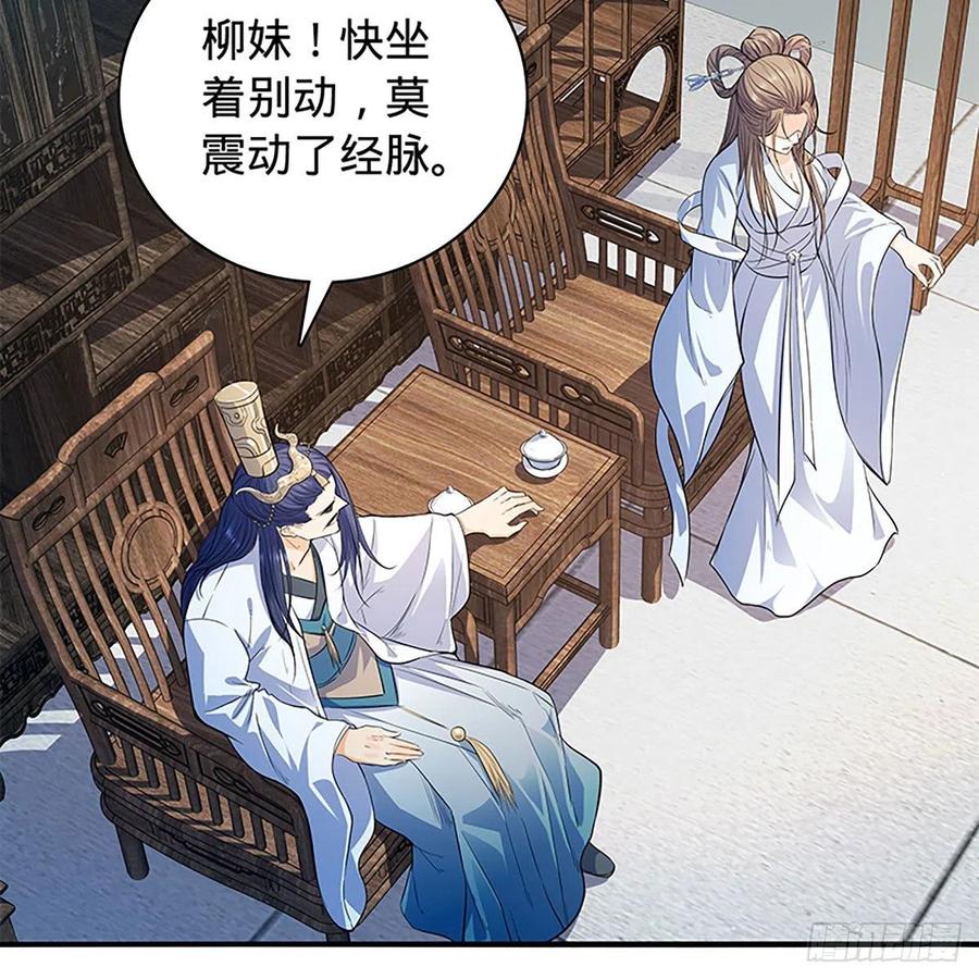 神雕侠侣韩漫全集-第一百七十九话 多情却被无情恼无删减无遮挡章节图片 