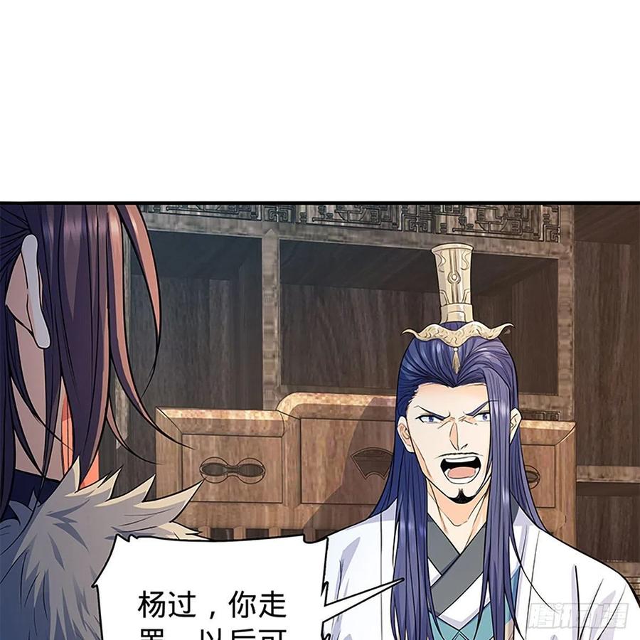 神雕侠侣韩漫全集-第一百七十九话 多情却被无情恼无删减无遮挡章节图片 