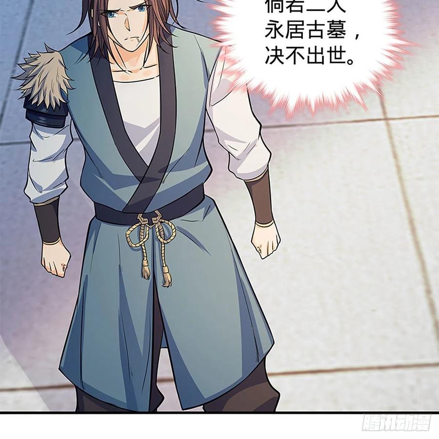 神雕侠侣韩漫全集-第一百七十九话 多情却被无情恼无删减无遮挡章节图片 