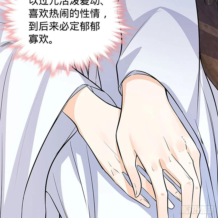 神雕侠侣韩漫全集-第一百七十九话 多情却被无情恼无删减无遮挡章节图片 