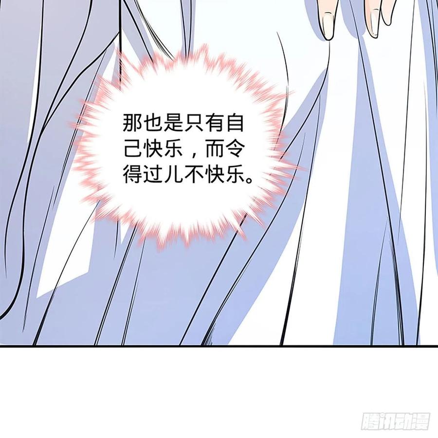 神雕侠侣韩漫全集-第一百七十九话 多情却被无情恼无删减无遮挡章节图片 
