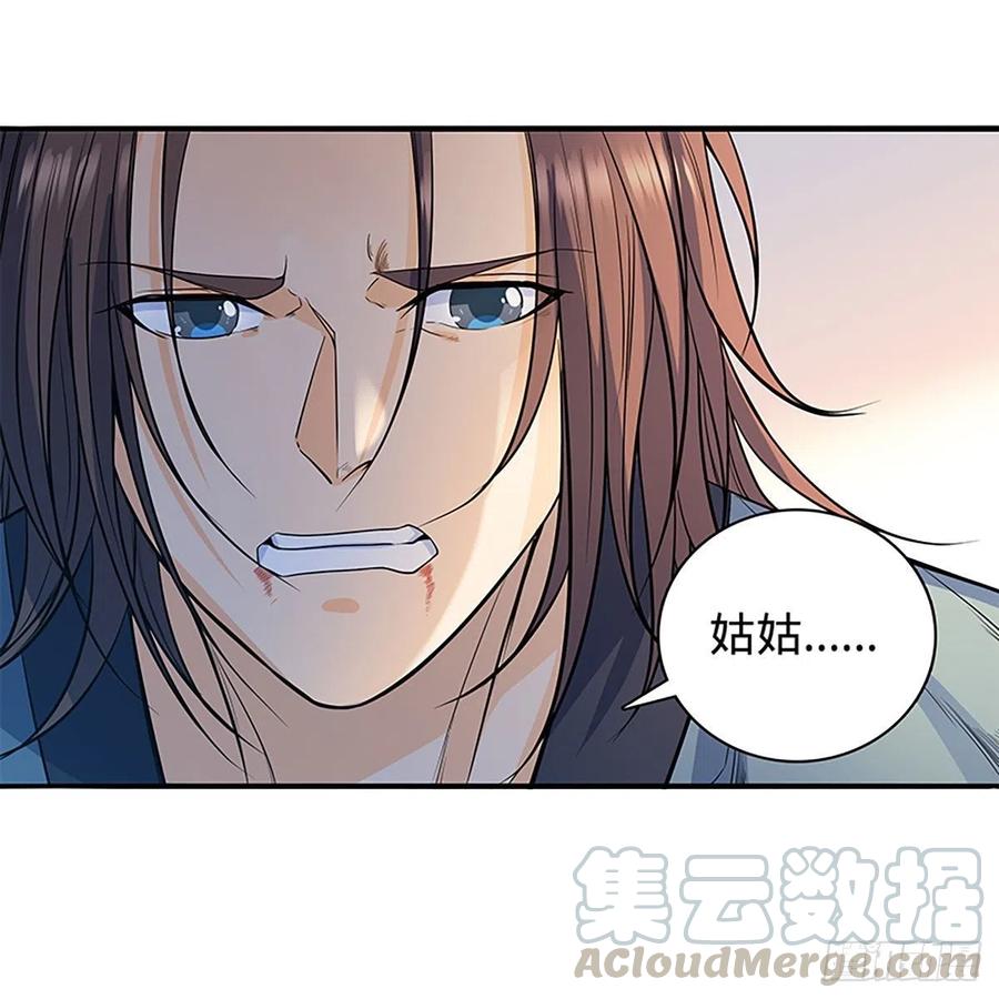 神雕侠侣韩漫全集-第一百七十九话 多情却被无情恼无删减无遮挡章节图片 