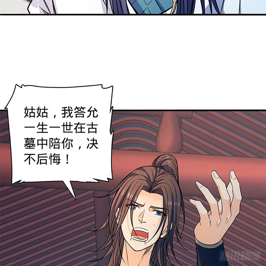 神雕侠侣韩漫全集-第一百七十九话 多情却被无情恼无删减无遮挡章节图片 
