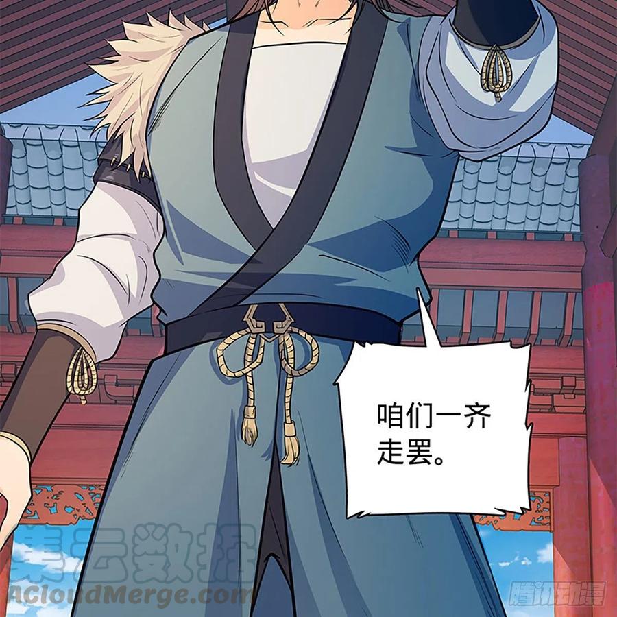 神雕侠侣韩漫全集-第一百七十九话 多情却被无情恼无删减无遮挡章节图片 