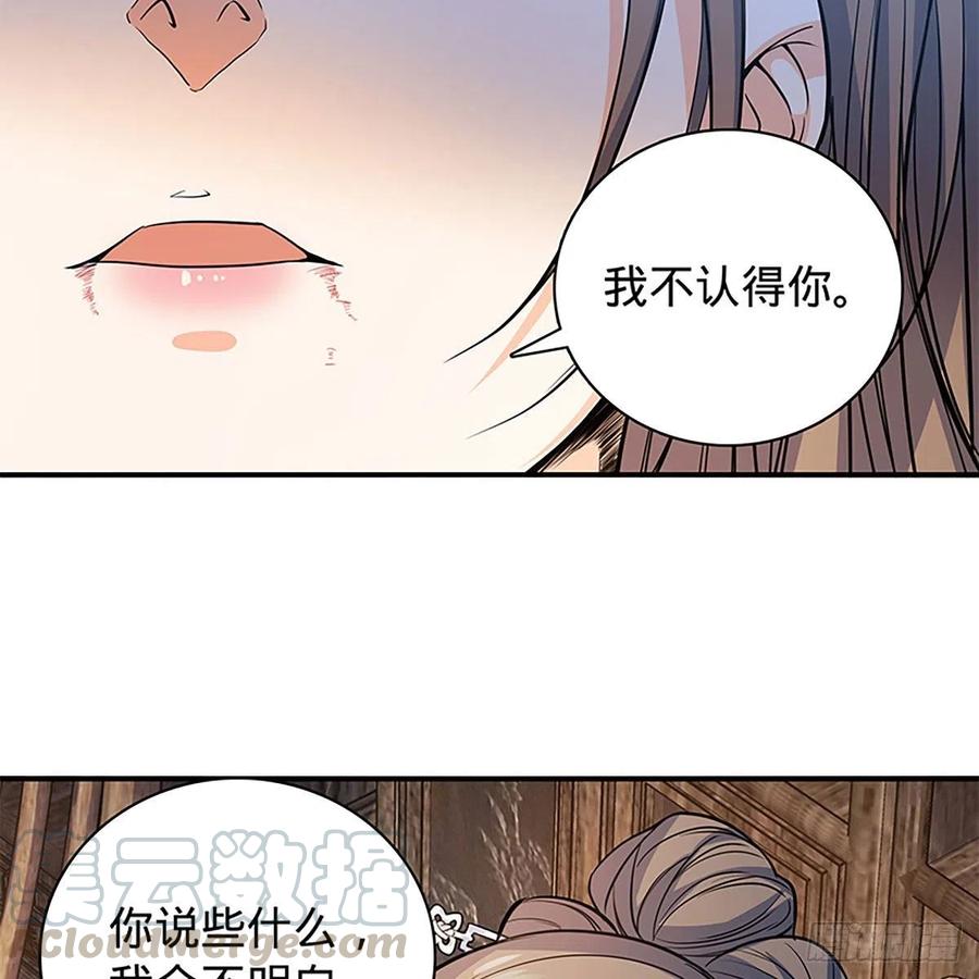 神雕侠侣韩漫全集-第一百七十九话 多情却被无情恼无删减无遮挡章节图片 
