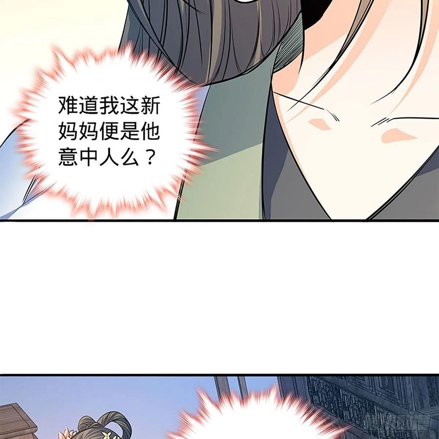 神雕侠侣韩漫全集-第一百七十九话 多情却被无情恼无删减无遮挡章节图片 