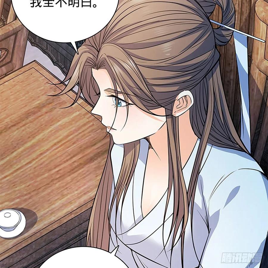 神雕侠侣韩漫全集-第一百七十九话 多情却被无情恼无删减无遮挡章节图片 