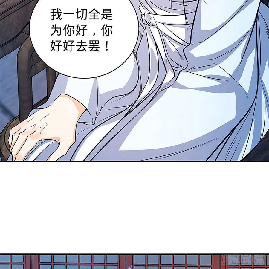 神雕侠侣韩漫全集-第一百七十九话 多情却被无情恼无删减无遮挡章节图片 