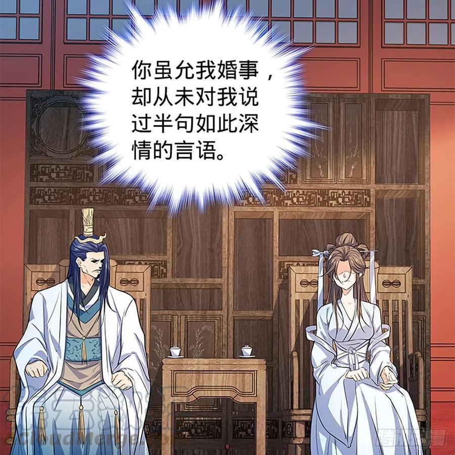 神雕侠侣韩漫全集-第一百七十九话 多情却被无情恼无删减无遮挡章节图片 