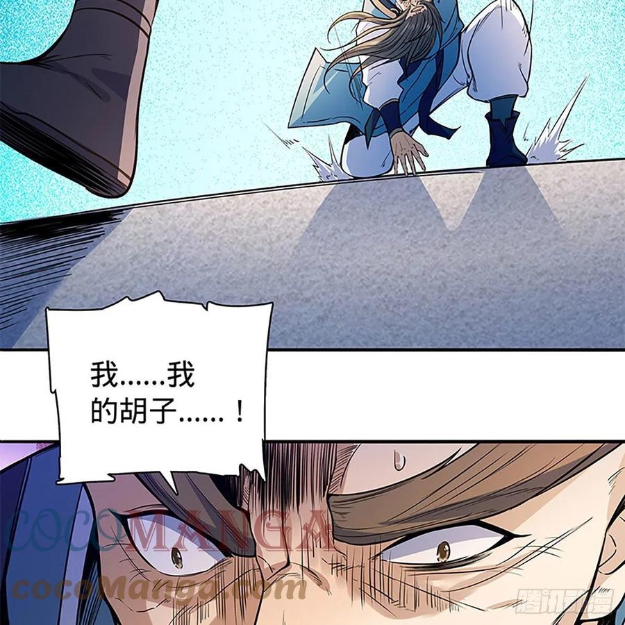 神雕侠侣韩漫全集-第一百八十一话 三式破千钧无删减无遮挡章节图片 