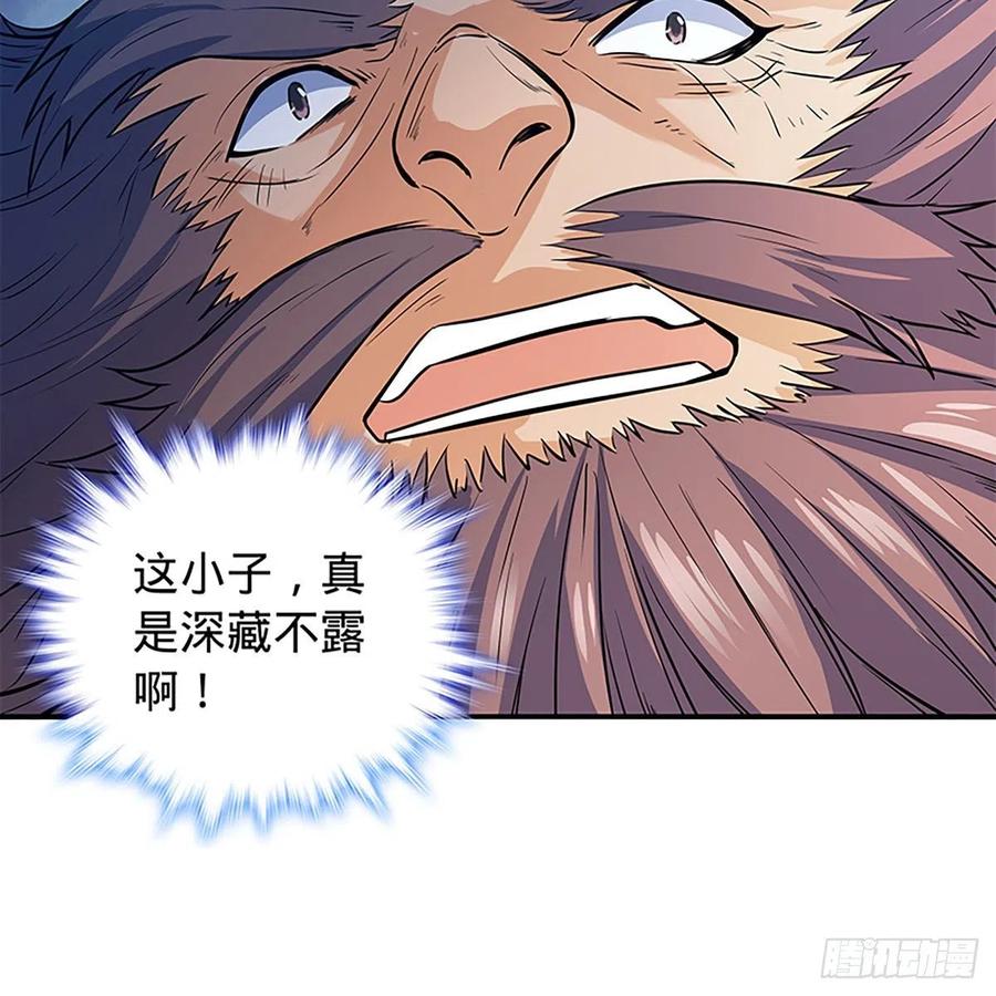 神雕侠侣韩漫全集-第一百八十一话 三式破千钧无删减无遮挡章节图片 