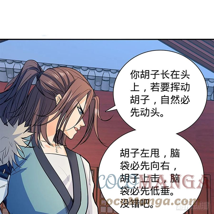 神雕侠侣韩漫全集-第一百八十一话 三式破千钧无删减无遮挡章节图片 