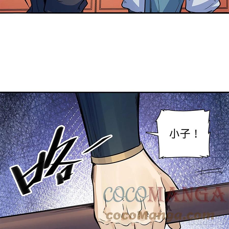 神雕侠侣韩漫全集-第一百八十一话 三式破千钧无删减无遮挡章节图片 
