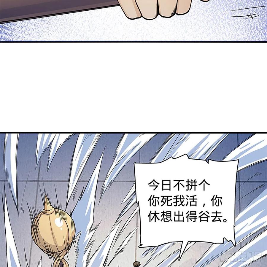 神雕侠侣韩漫全集-第一百八十一话 三式破千钧无删减无遮挡章节图片 