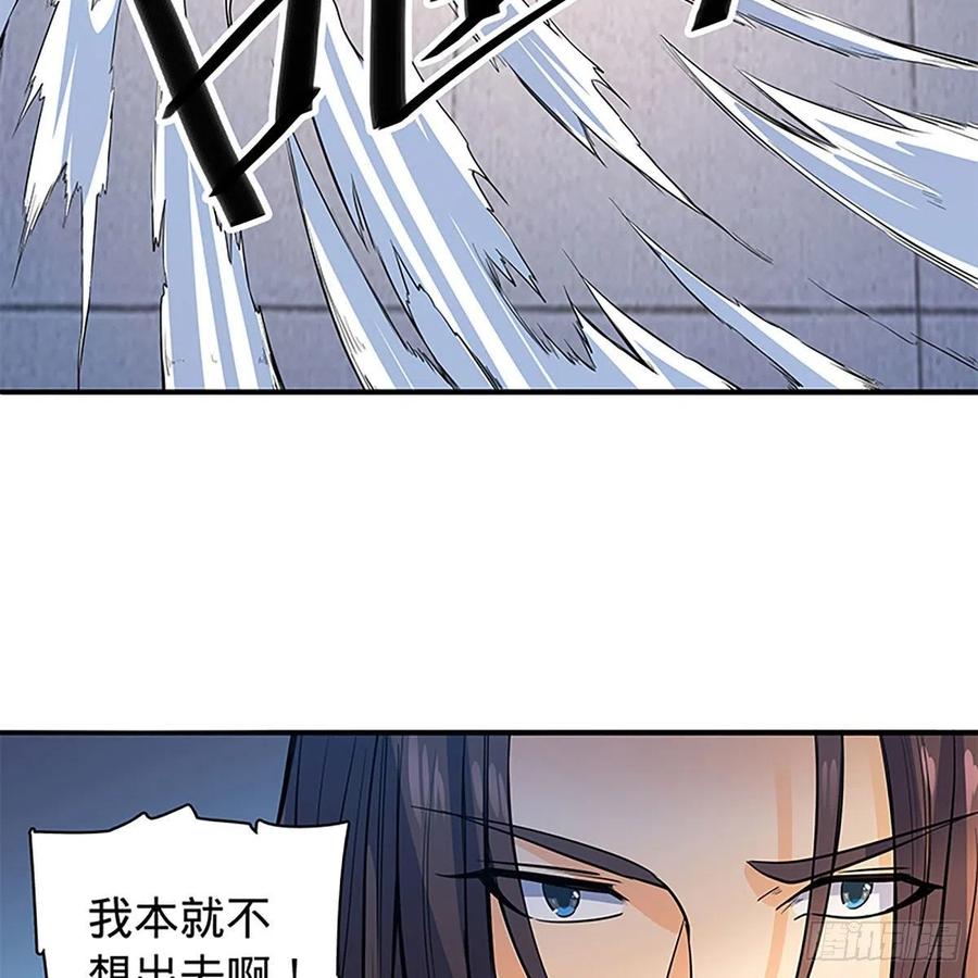 神雕侠侣韩漫全集-第一百八十一话 三式破千钧无删减无遮挡章节图片 