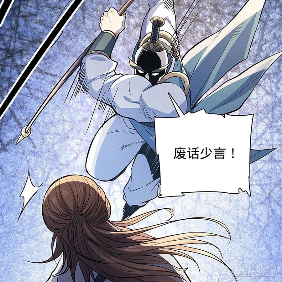 神雕侠侣韩漫全集-第一百八十一话 三式破千钧无删减无遮挡章节图片 