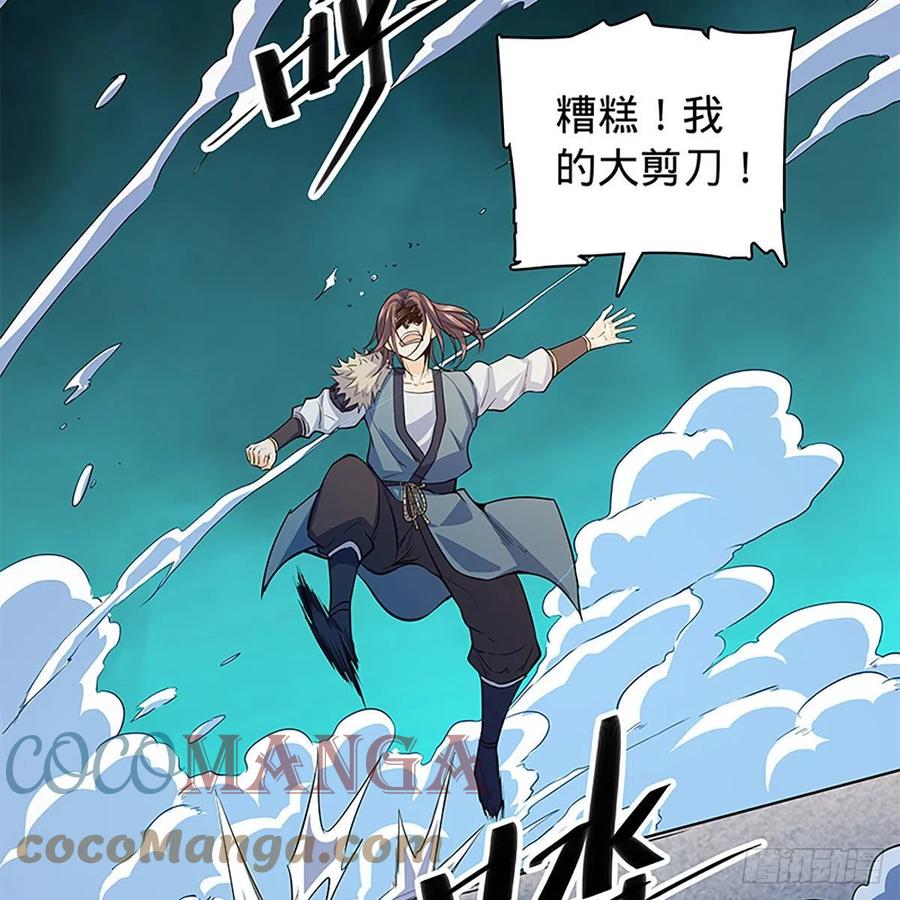 神雕侠侣韩漫全集-第一百八十一话 三式破千钧无删减无遮挡章节图片 