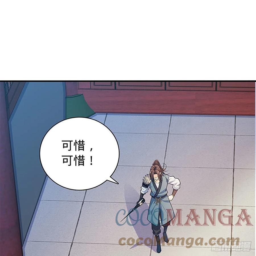 神雕侠侣韩漫全集-第一百八十一话 三式破千钧无删减无遮挡章节图片 