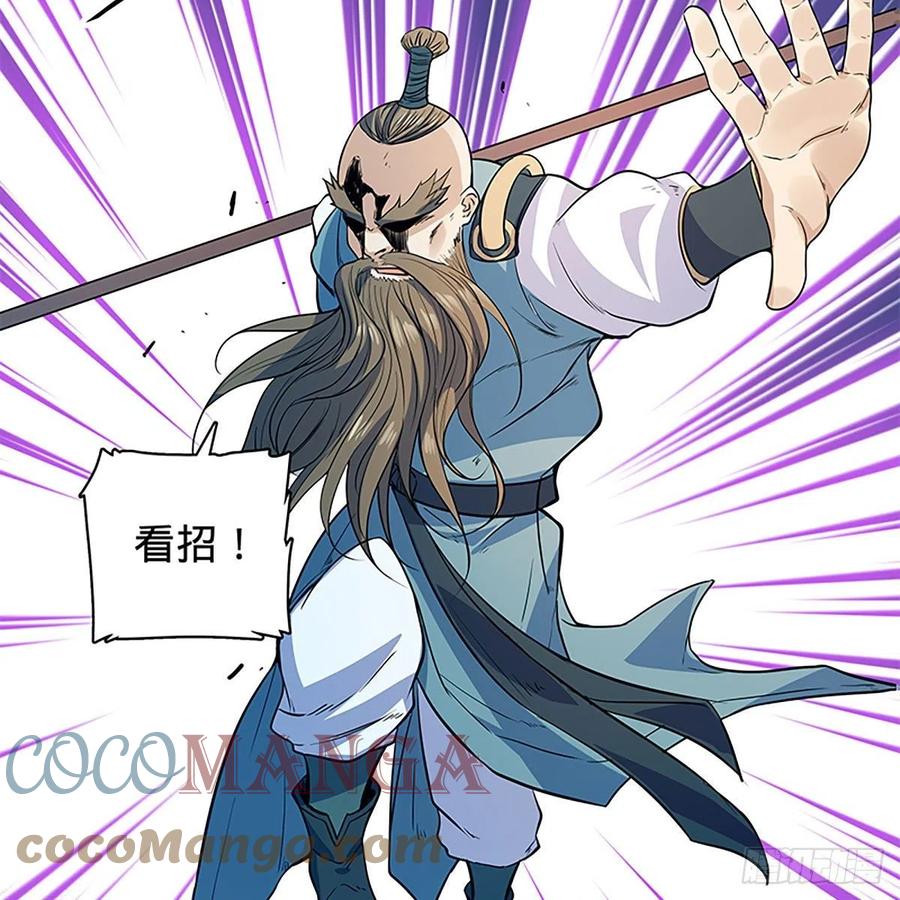 神雕侠侣韩漫全集-第一百八十一话 三式破千钧无删减无遮挡章节图片 