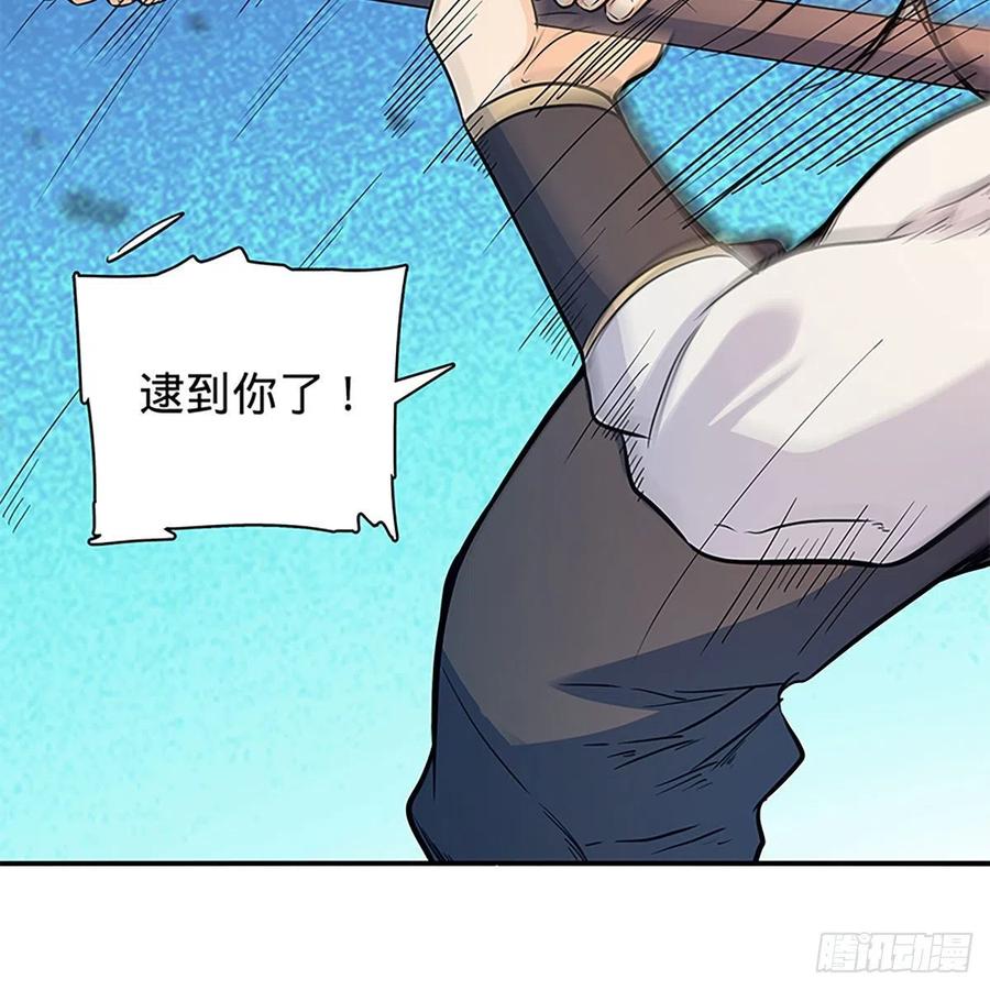 神雕侠侣韩漫全集-第一百八十一话 三式破千钧无删减无遮挡章节图片 