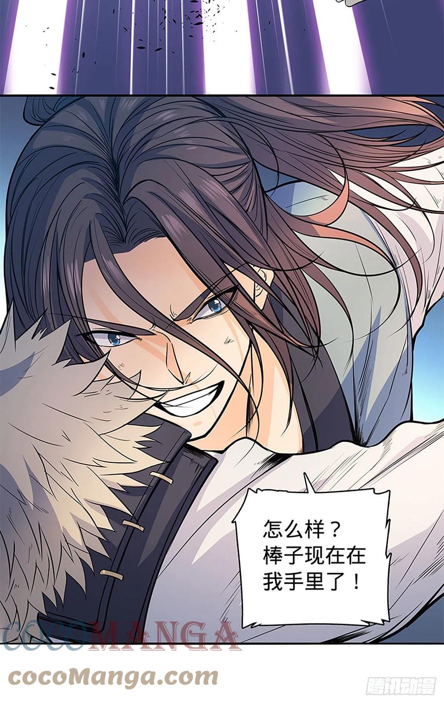 神雕侠侣韩漫全集-第一百八十一话 三式破千钧无删减无遮挡章节图片 