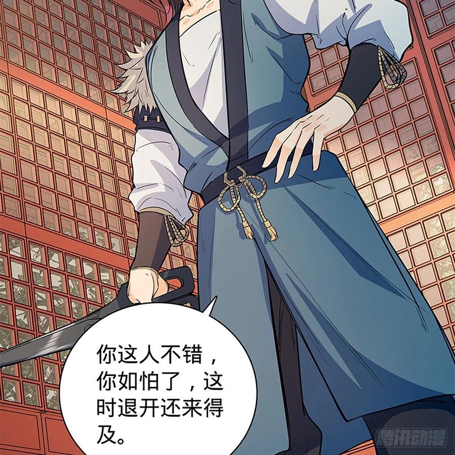 神雕侠侣韩漫全集-第一百八十一话 三式破千钧无删减无遮挡章节图片 